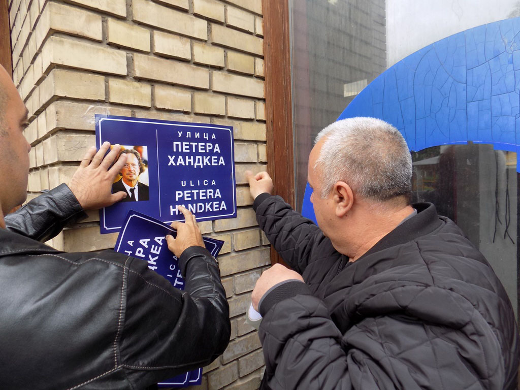Сребреница - "Источна алтернатива"