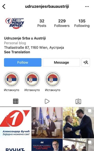 1648936374 udruzenje srba u austriji foto Instagramudruzenjesrbauaustriji