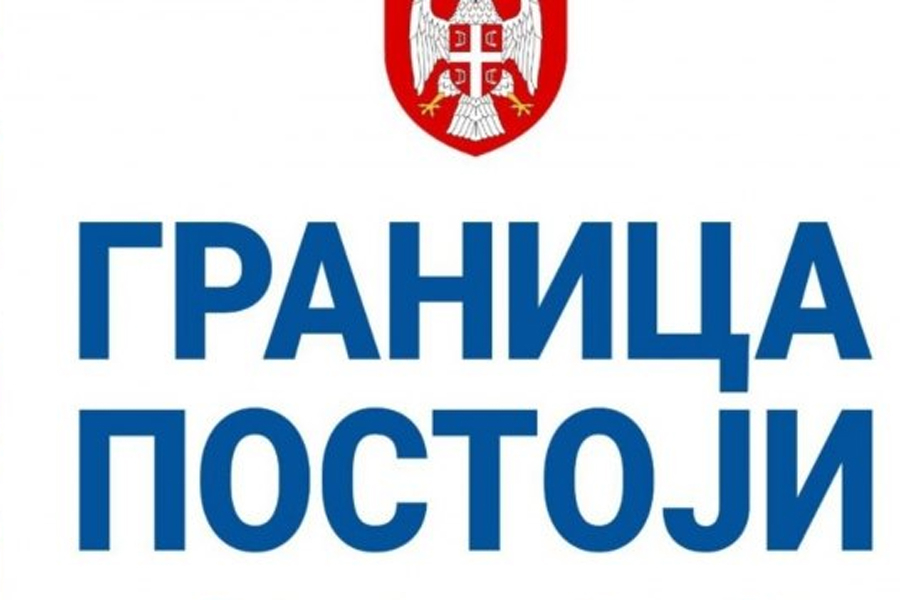 Skup podrške Miloradu Dodiku pod nazivom "Granica postoji" na entitetskoj liniji prema